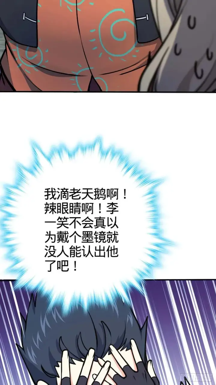 漫画《大王饶命》265 无法努力的感情第5张图