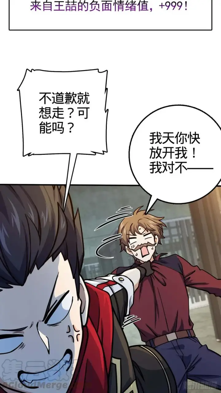 漫画《大王饶命》265 无法努力的感情第52张图