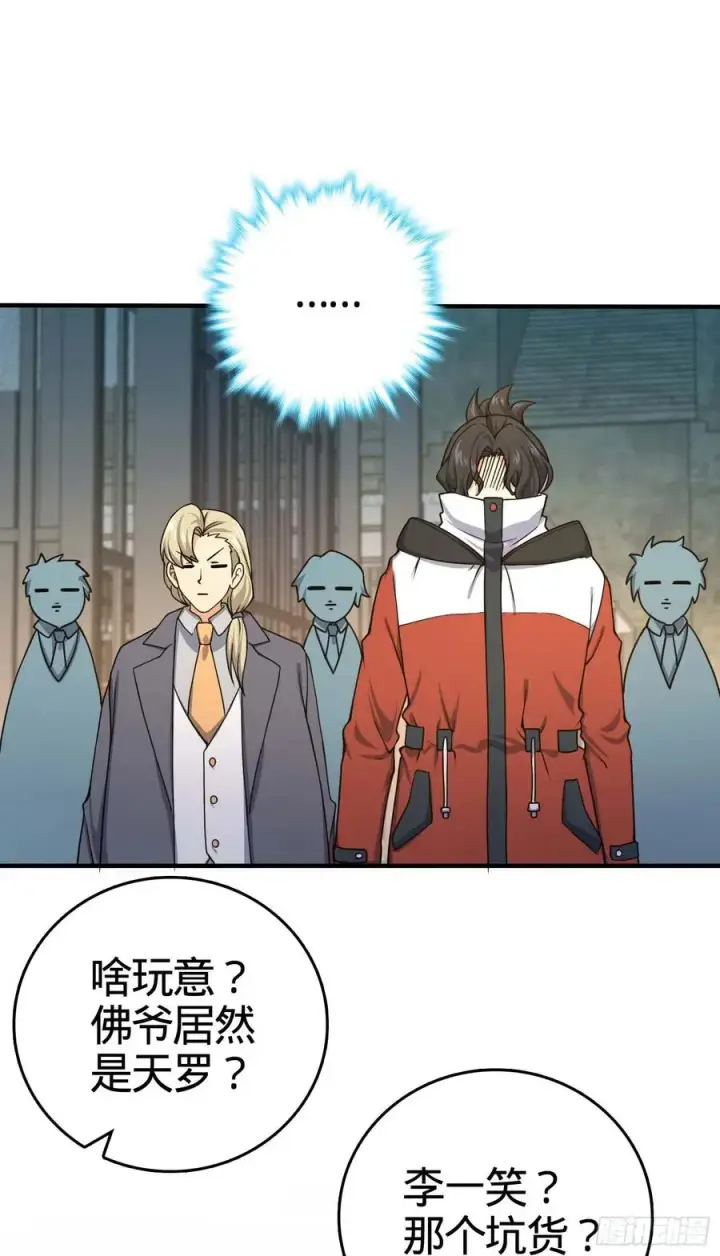 漫画《大王饶命》265 无法努力的感情第8张图