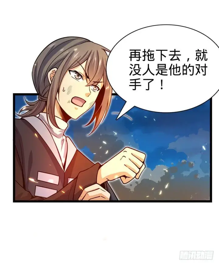 漫画《大王饶命》27 强制觉醒！第10张图