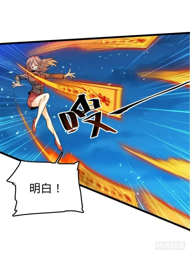 漫画《大王饶命》27 强制觉醒！第12张图