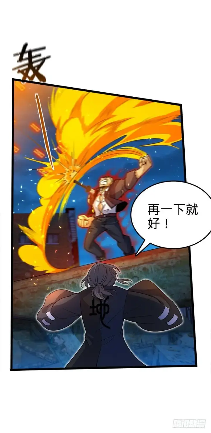 漫画《大王饶命》27 强制觉醒！第13张图