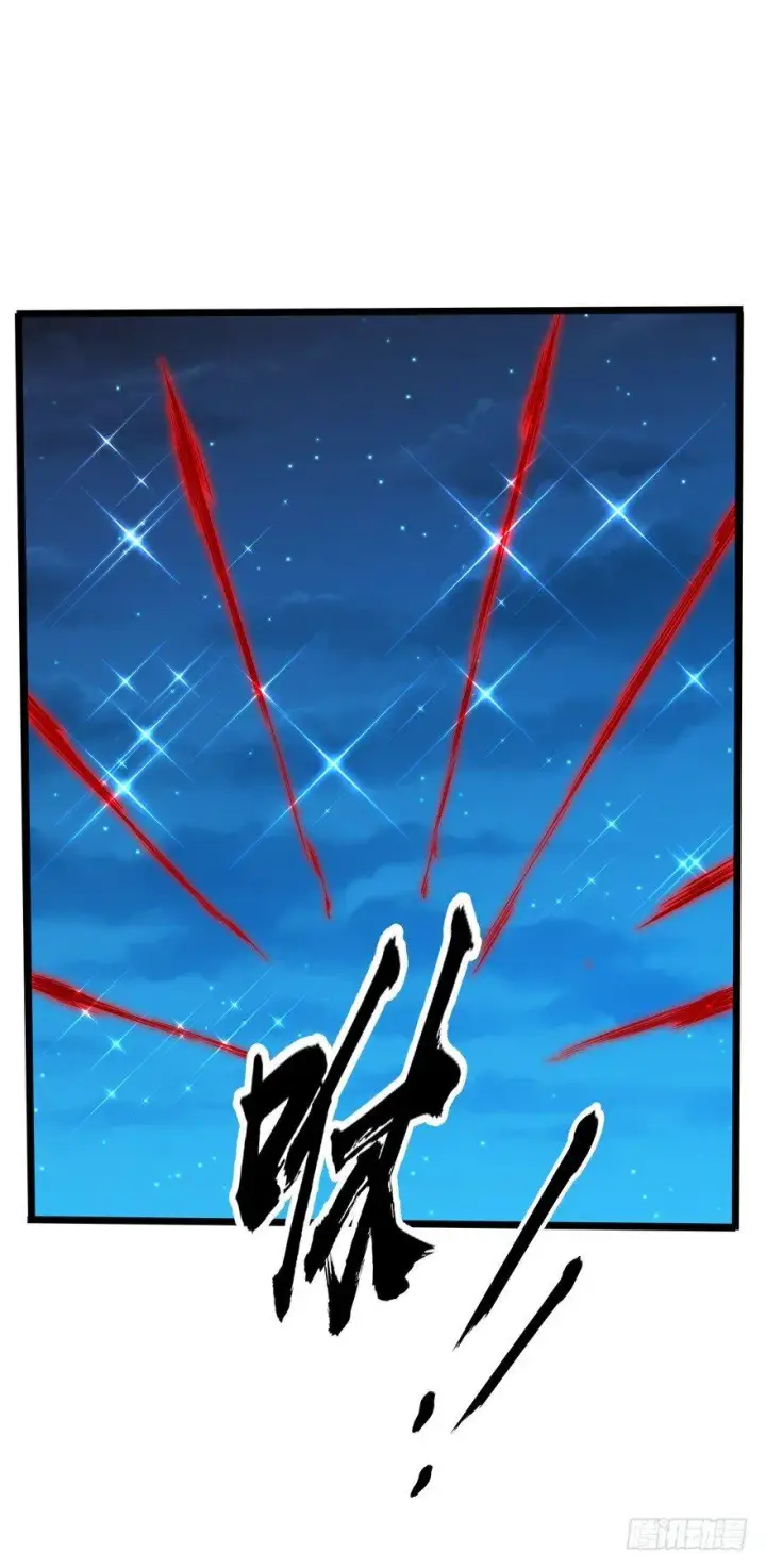 漫画《大王饶命》27 强制觉醒！第15张图