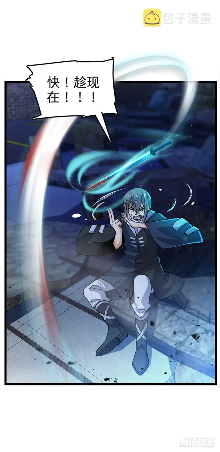 漫画《大王饶命》27 强制觉醒！第23张图