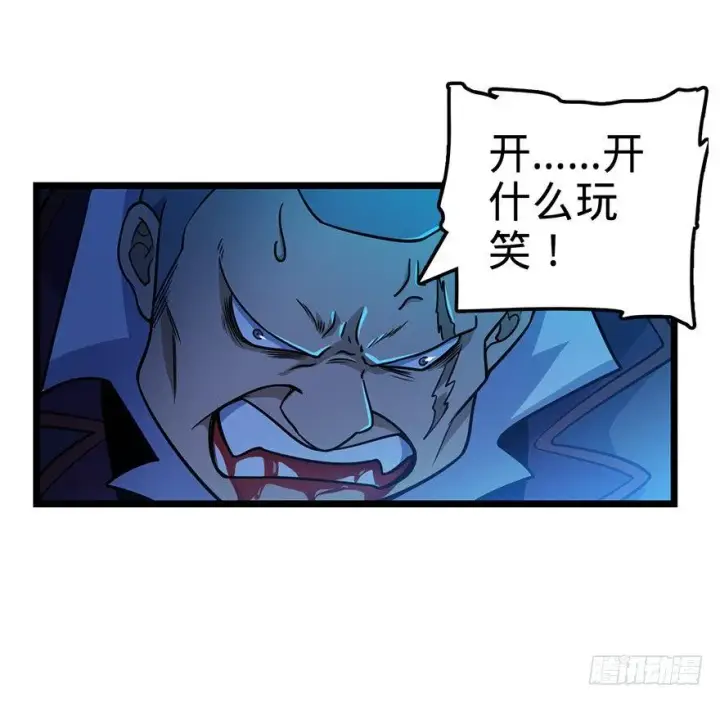 漫画《大王饶命》27 强制觉醒！第24张图