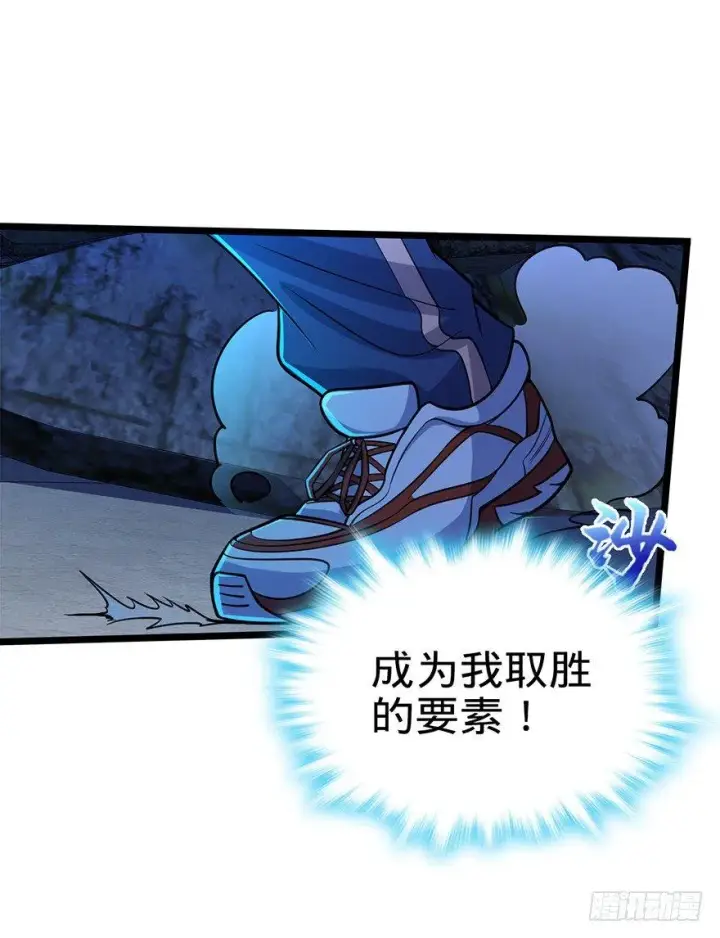 漫画《大王饶命》27 强制觉醒！第34张图