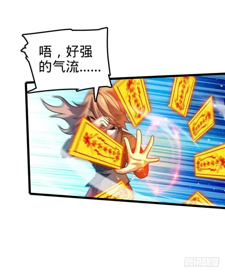 漫画《大王饶命》27 强制觉醒！第39张图