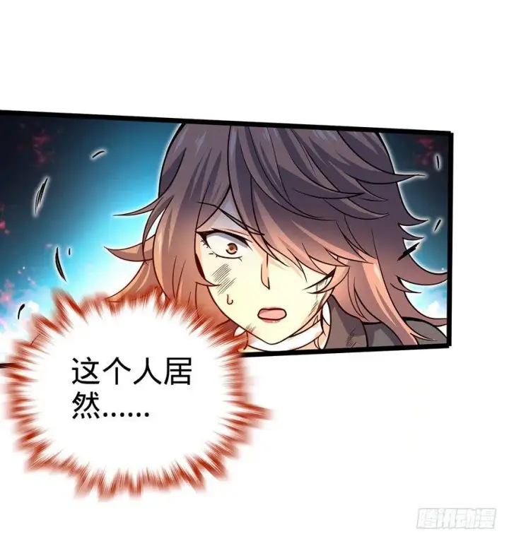 漫画《大王饶命》27 强制觉醒！第4张图