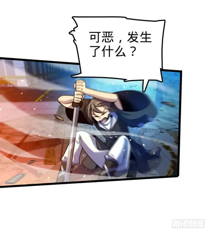 漫画《大王饶命》27 强制觉醒！第40张图
