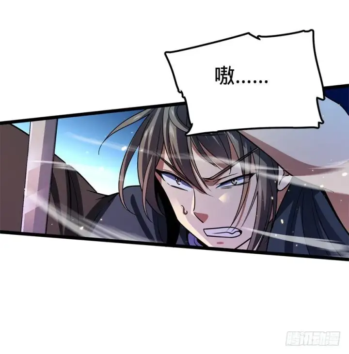 漫画《大王饶命》27 强制觉醒！第41张图