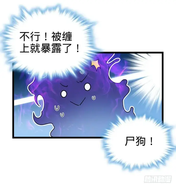 漫画《大王饶命》27 强制觉醒！第48张图