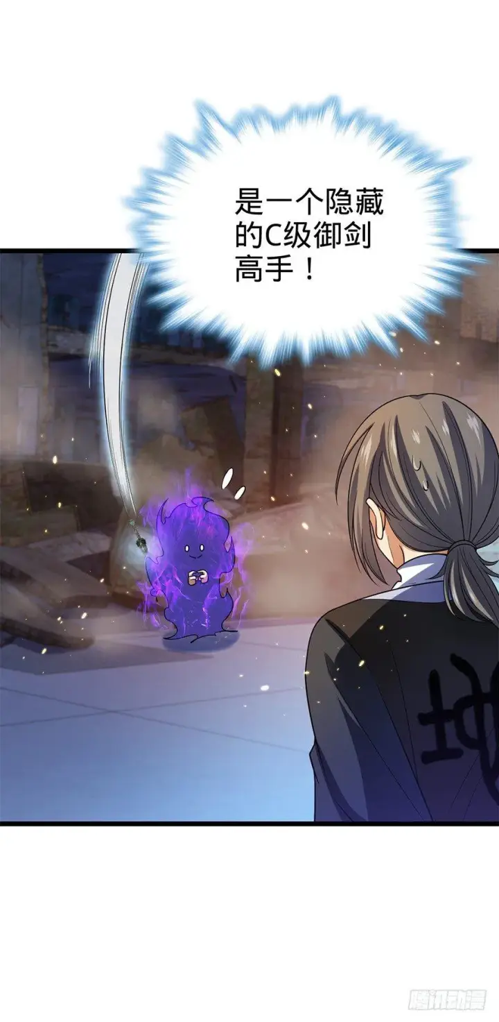 漫画《大王饶命》27 强制觉醒！第51张图