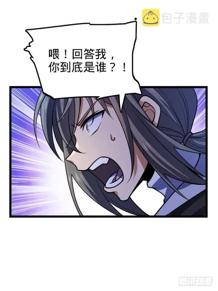 漫画《大王饶命》27 强制觉醒！第52张图
