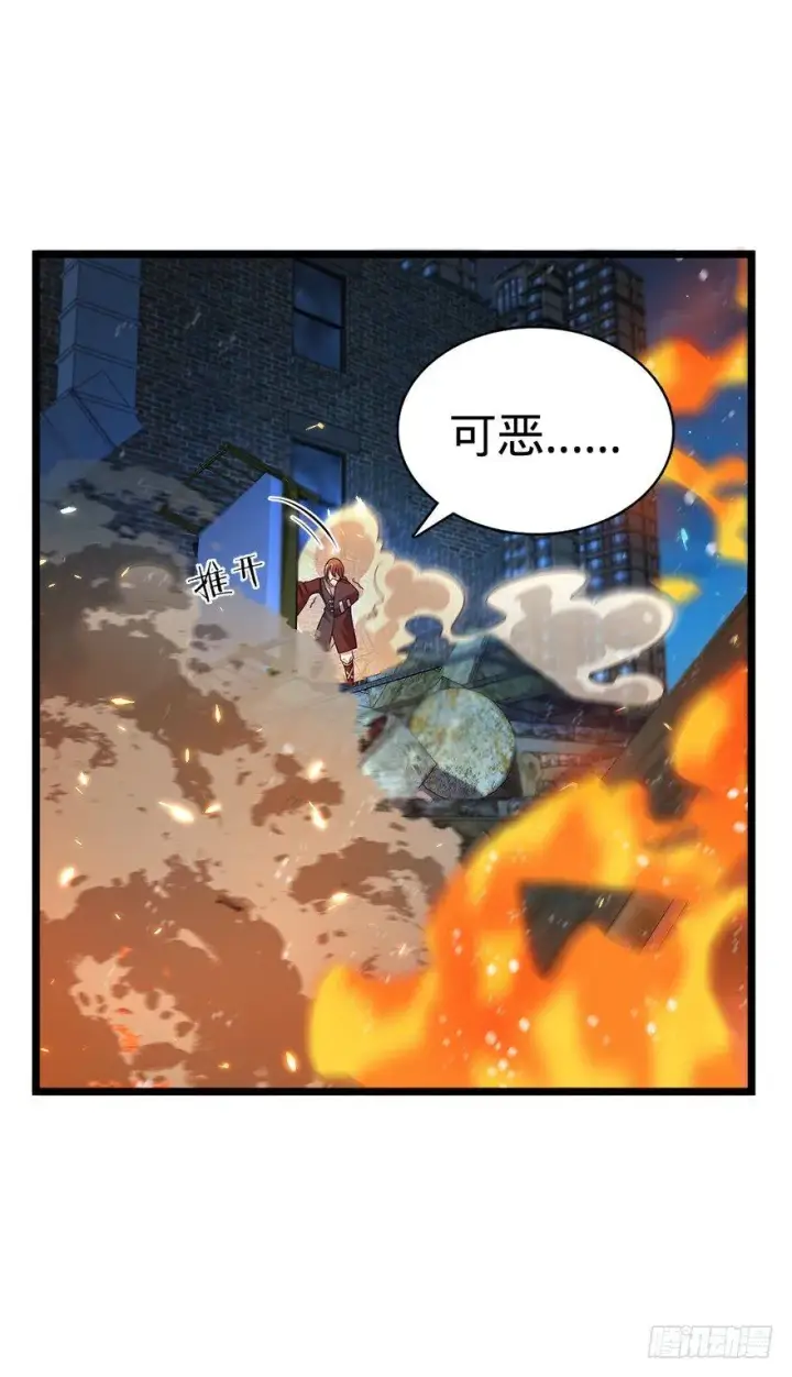 漫画《大王饶命》27 强制觉醒！第9张图