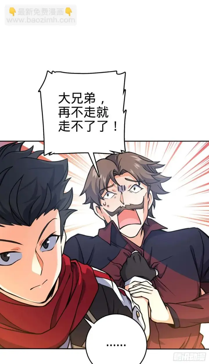 漫画《大王饶命》266 神秘高手第11张图
