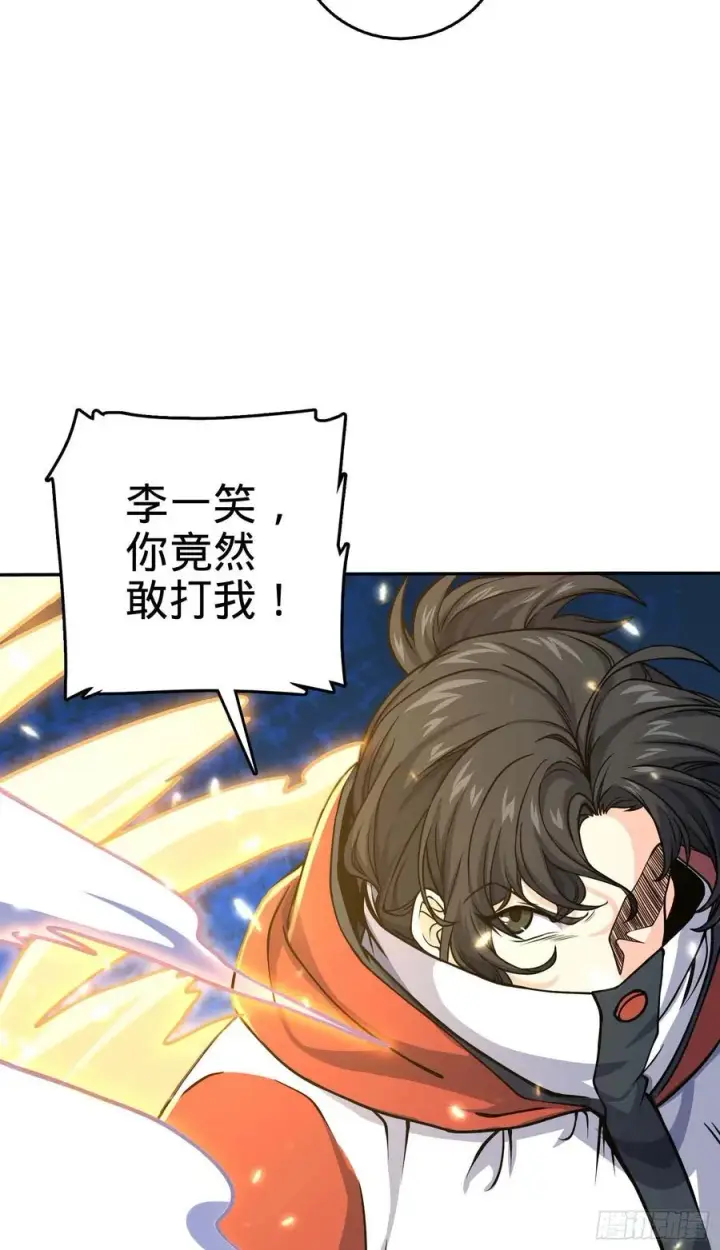 漫画《大王饶命》266 神秘高手第12张图
