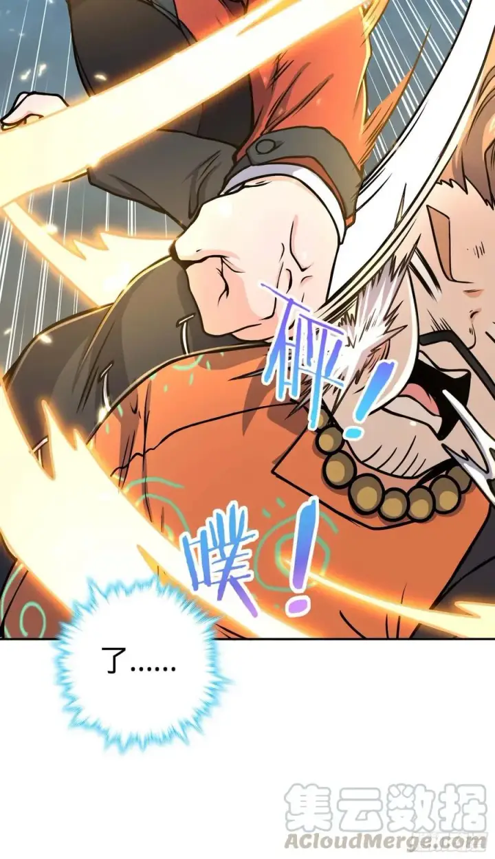 漫画《大王饶命》266 神秘高手第16张图
