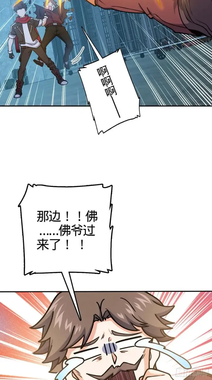 漫画《大王饶命》266 神秘高手第21张图