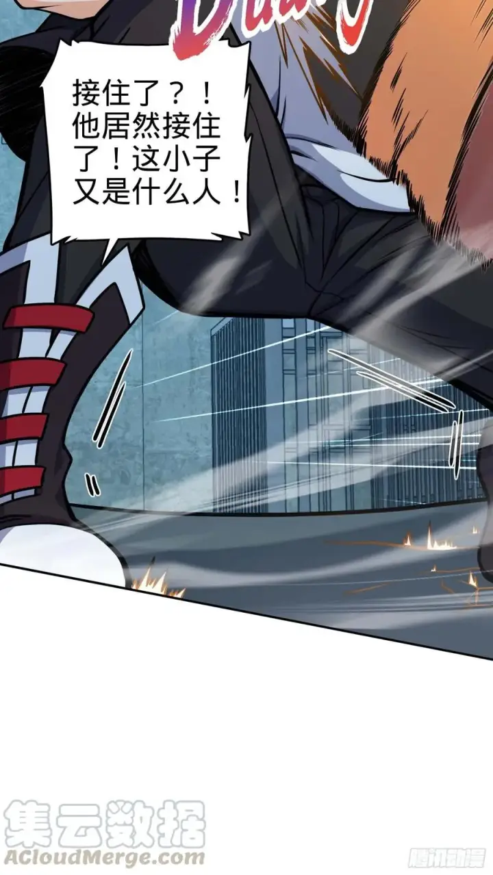 漫画《大王饶命》266 神秘高手第28张图