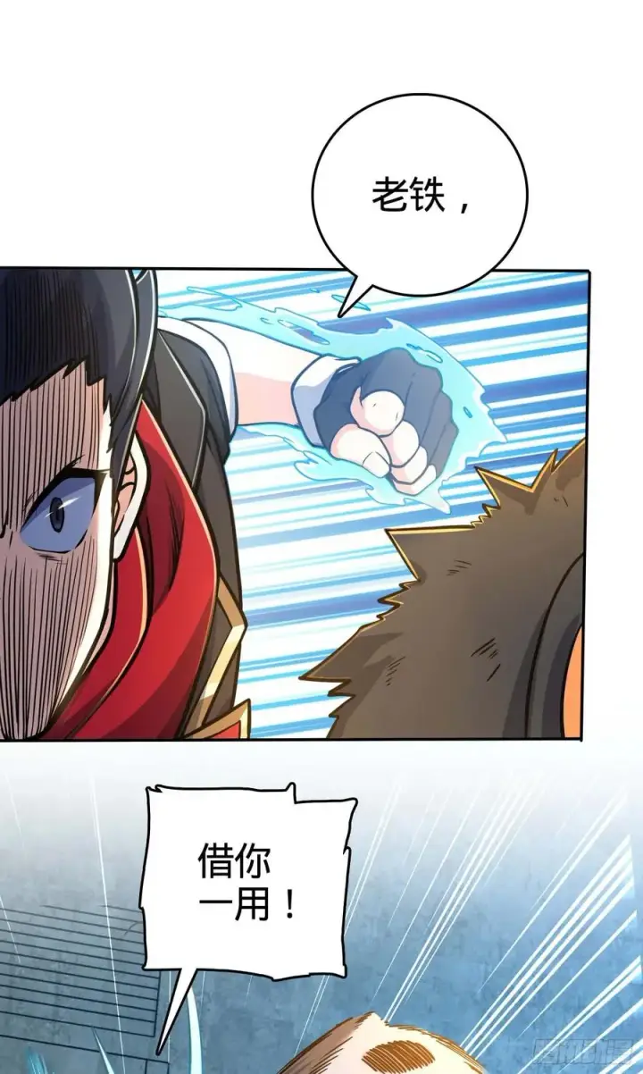 漫画《大王饶命》266 神秘高手第29张图