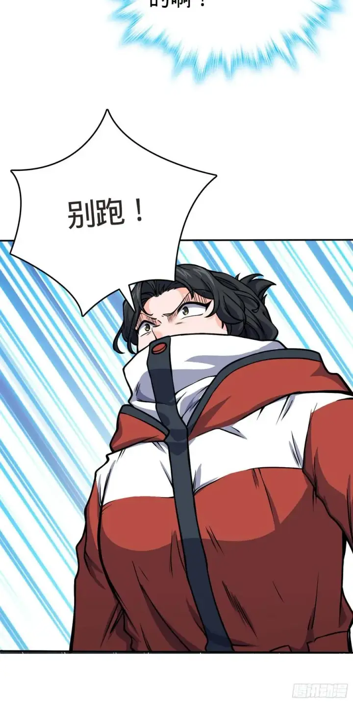 漫画《大王饶命》266 神秘高手第36张图