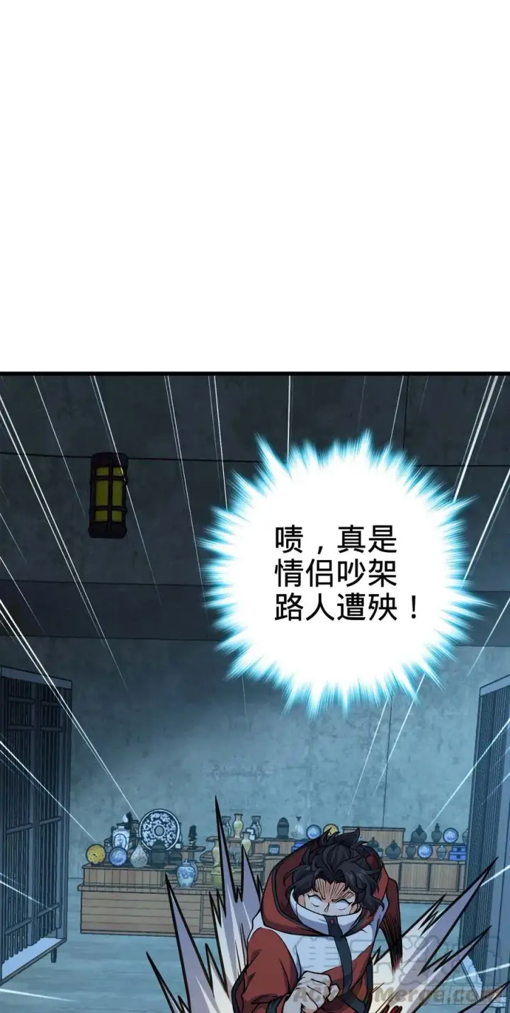 漫画《大王饶命》266 神秘高手第37张图