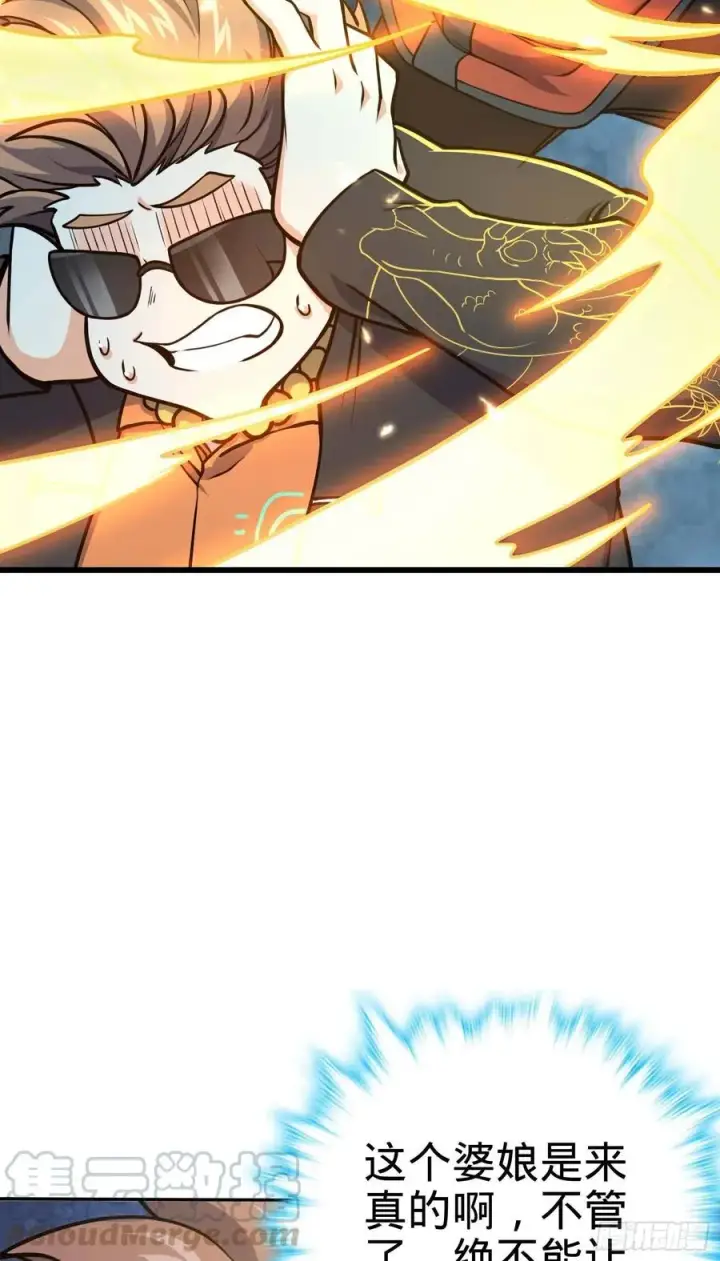 漫画《大王饶命》266 神秘高手第4张图