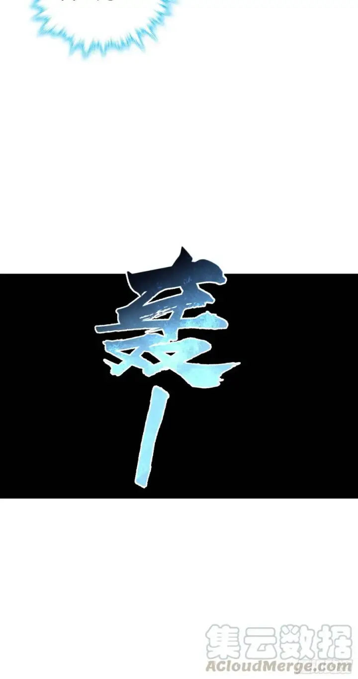 漫画《大王饶命》266 神秘高手第46张图