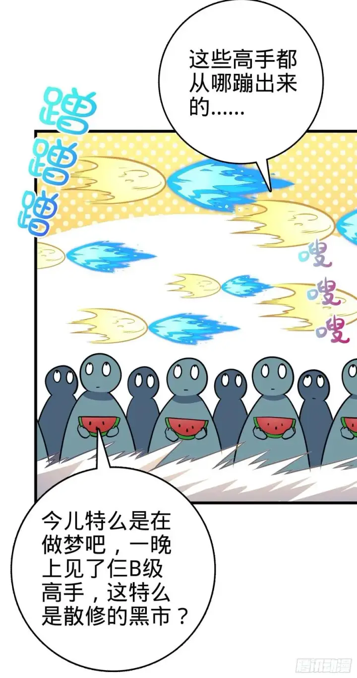 漫画《大王饶命》266 神秘高手第47张图