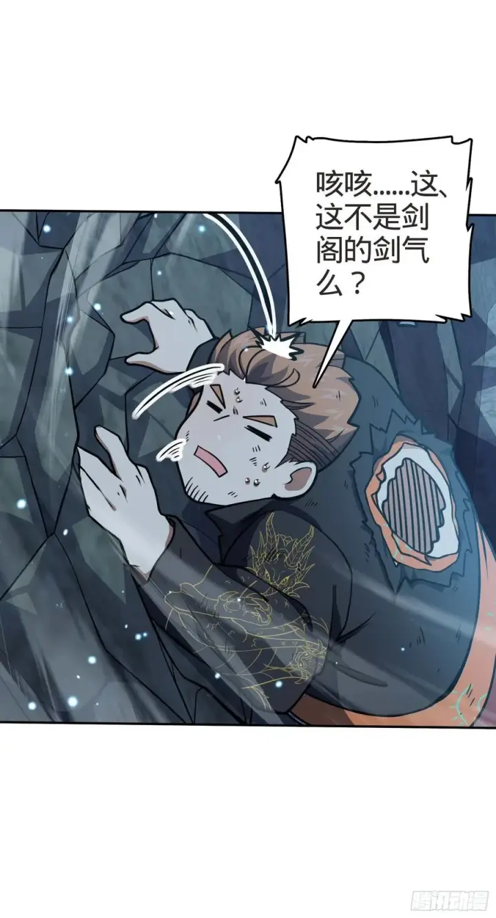 漫画《大王饶命》266 神秘高手第48张图