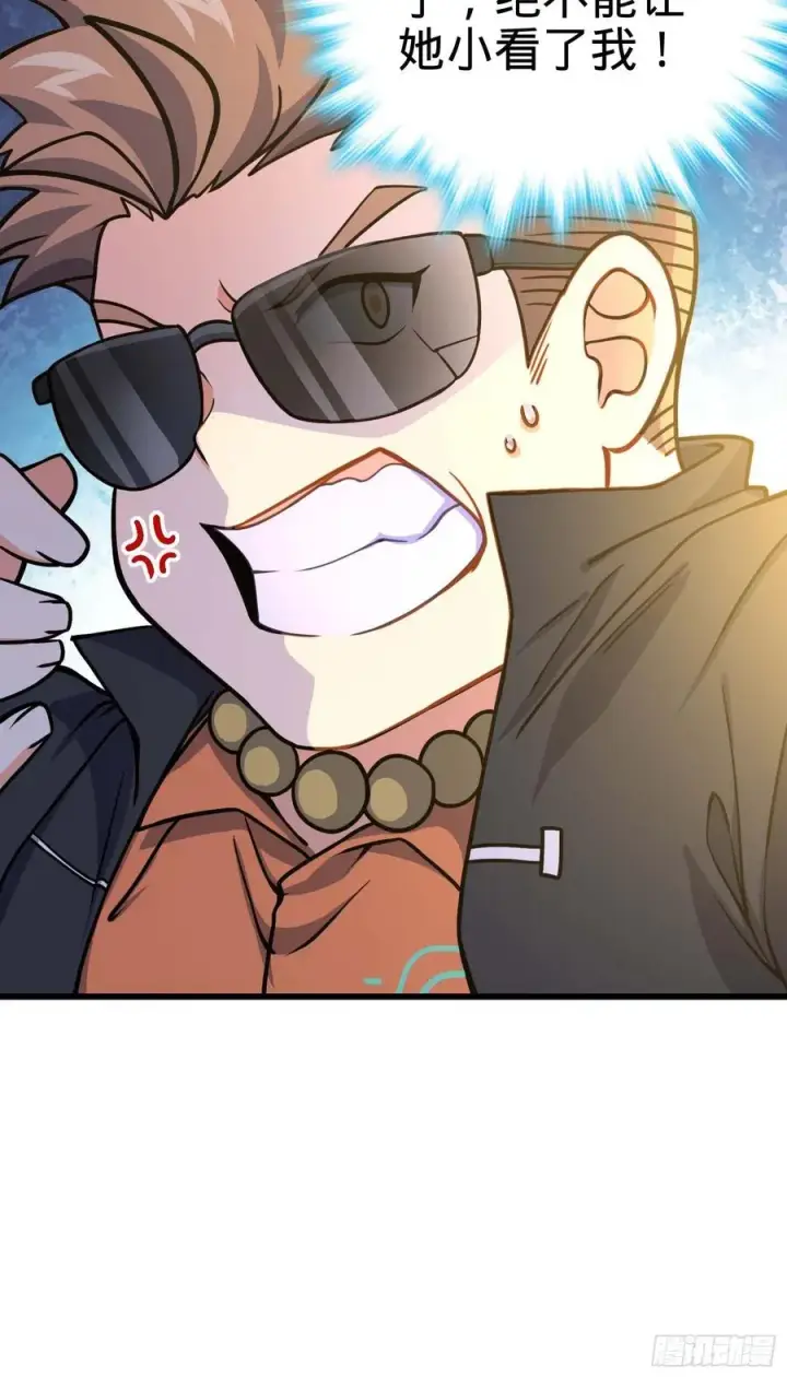 漫画《大王饶命》266 神秘高手第5张图