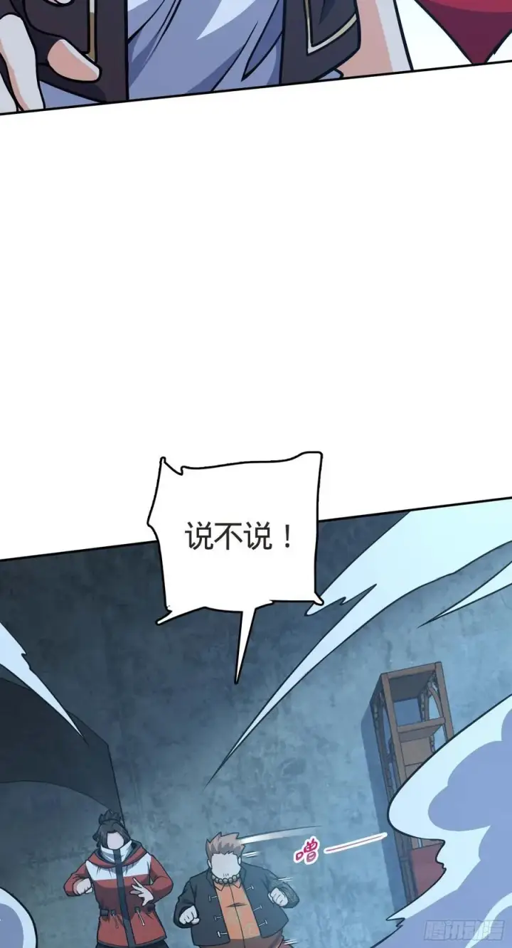 漫画《大王饶命》266 神秘高手第51张图