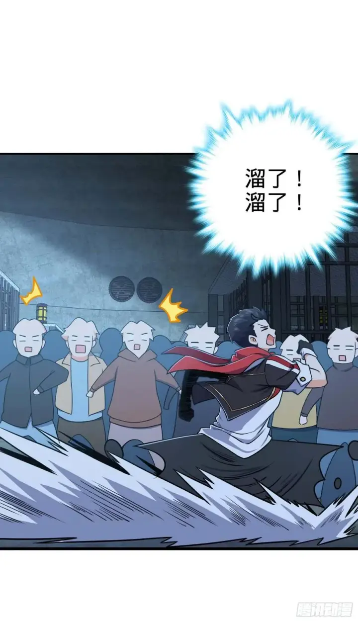 漫画《大王饶命》266 神秘高手第54张图
