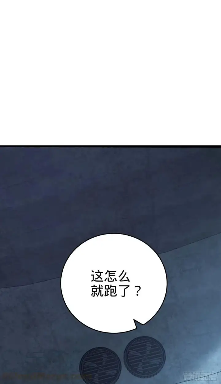 漫画《大王饶命》266 神秘高手第55张图