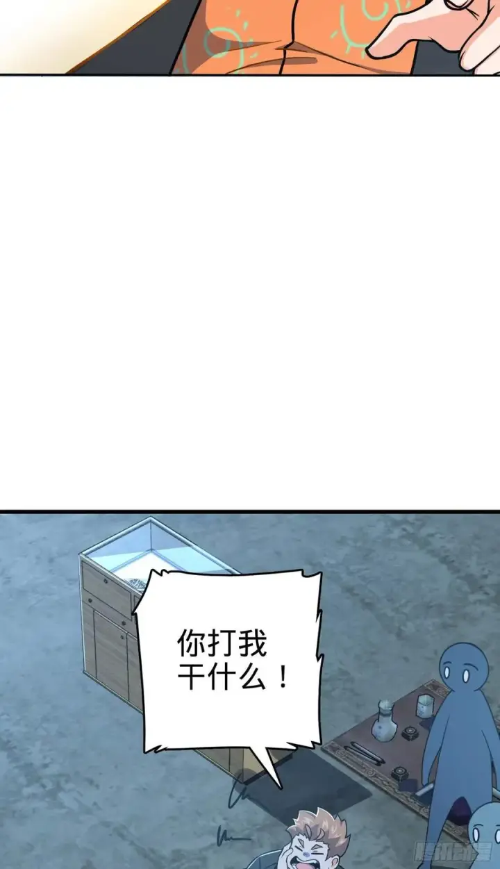 漫画《大王饶命》266 神秘高手第59张图