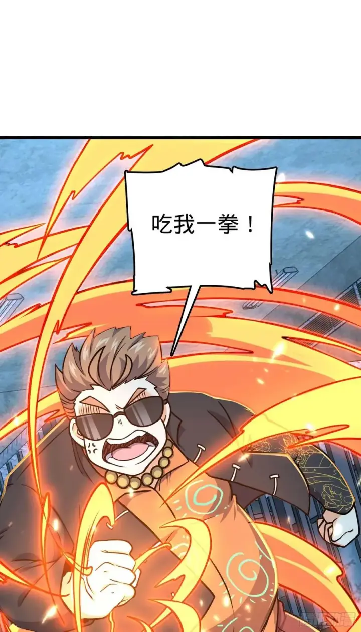 漫画《大王饶命》266 神秘高手第6张图