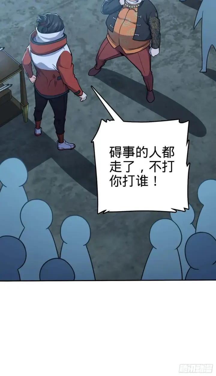 漫画《大王饶命》266 神秘高手第60张图