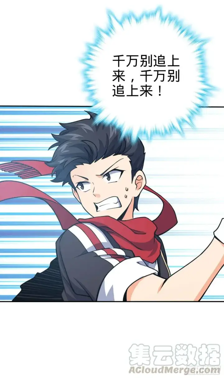 漫画《大王饶命》266 神秘高手第61张图