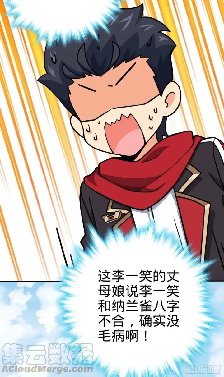 漫画《大王饶命》266 神秘高手第64张图