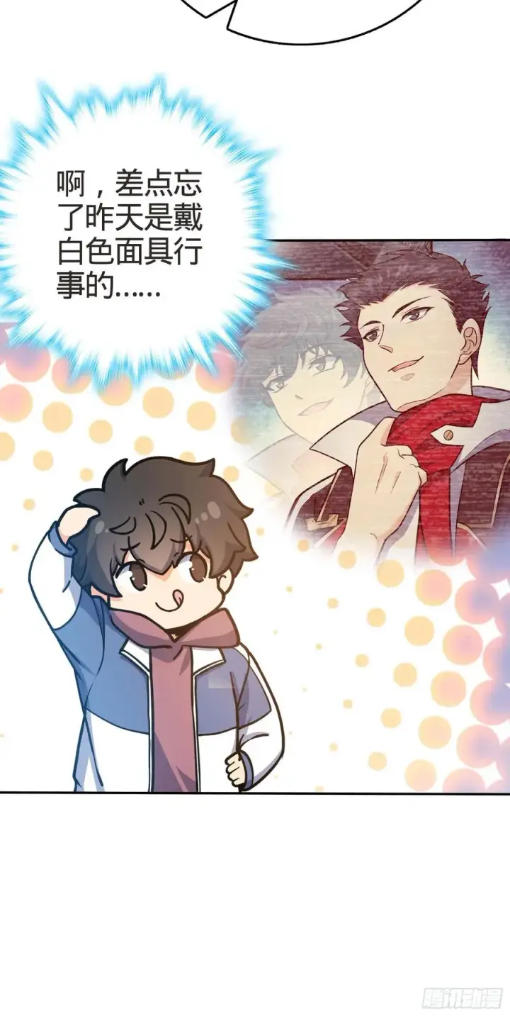 漫画《大王饶命》266 神秘高手第72张图