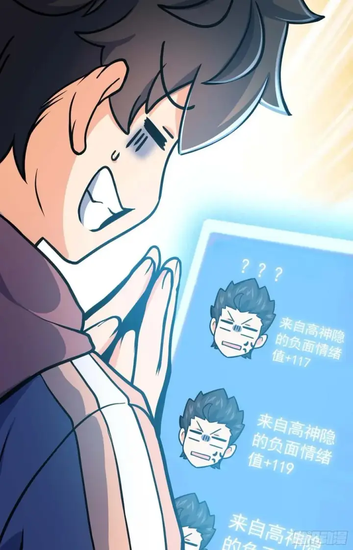 漫画《大王饶命》266 神秘高手第75张图