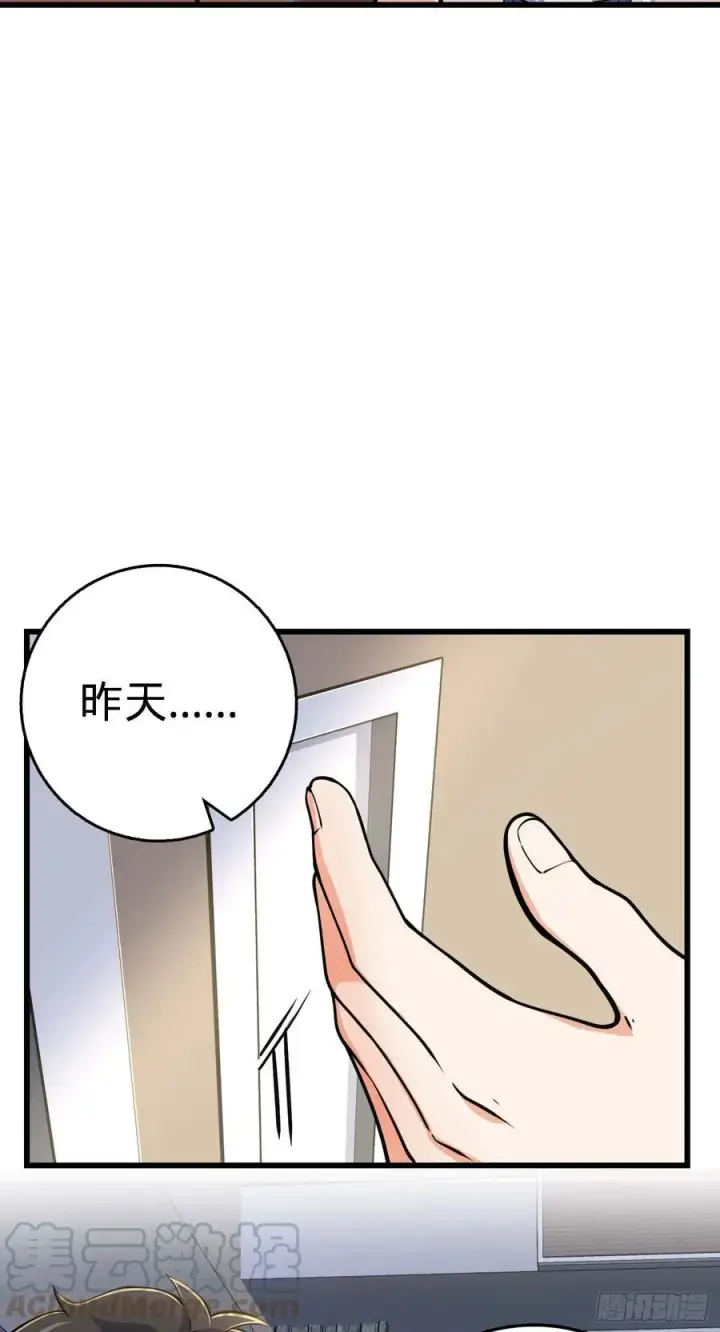 漫画《大王饶命》267 合作掌控黑市第10张图
