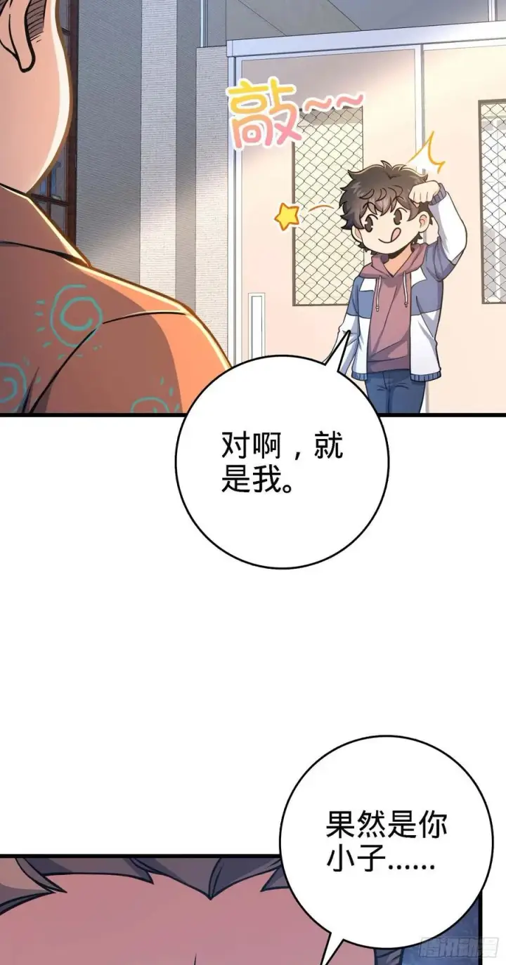 漫画《大王饶命》267 合作掌控黑市第14张图