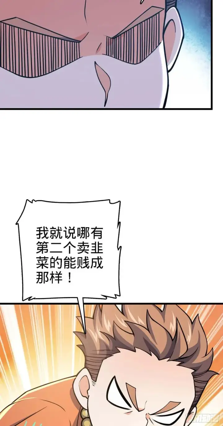 漫画《大王饶命》267 合作掌控黑市第15张图
