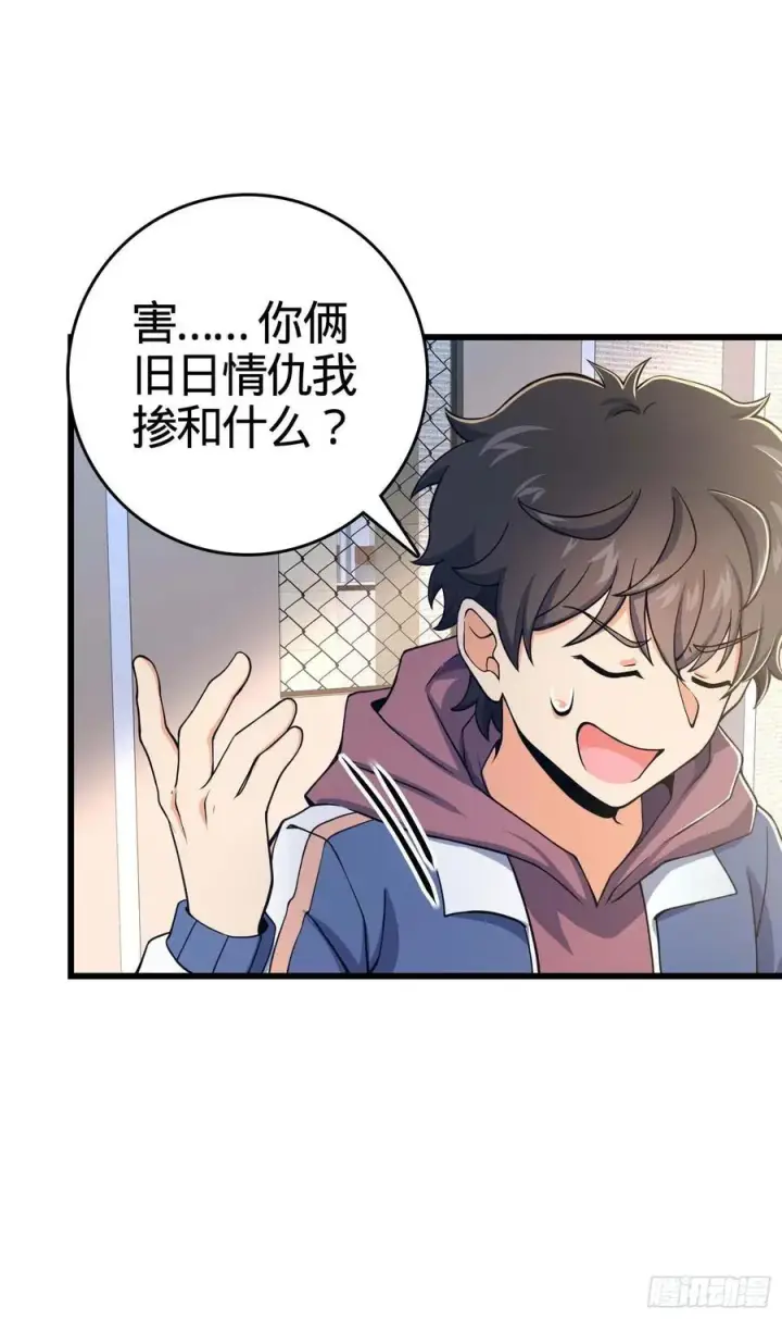 漫画《大王饶命》267 合作掌控黑市第17张图
