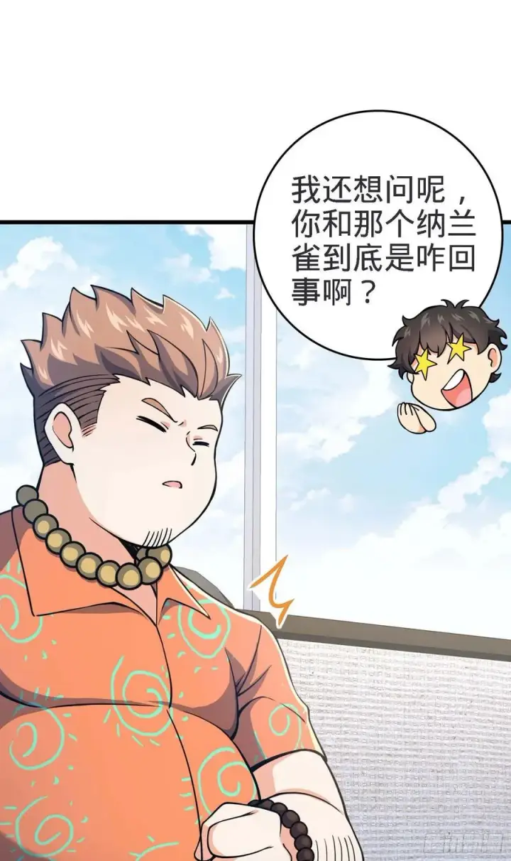 漫画《大王饶命》267 合作掌控黑市第18张图