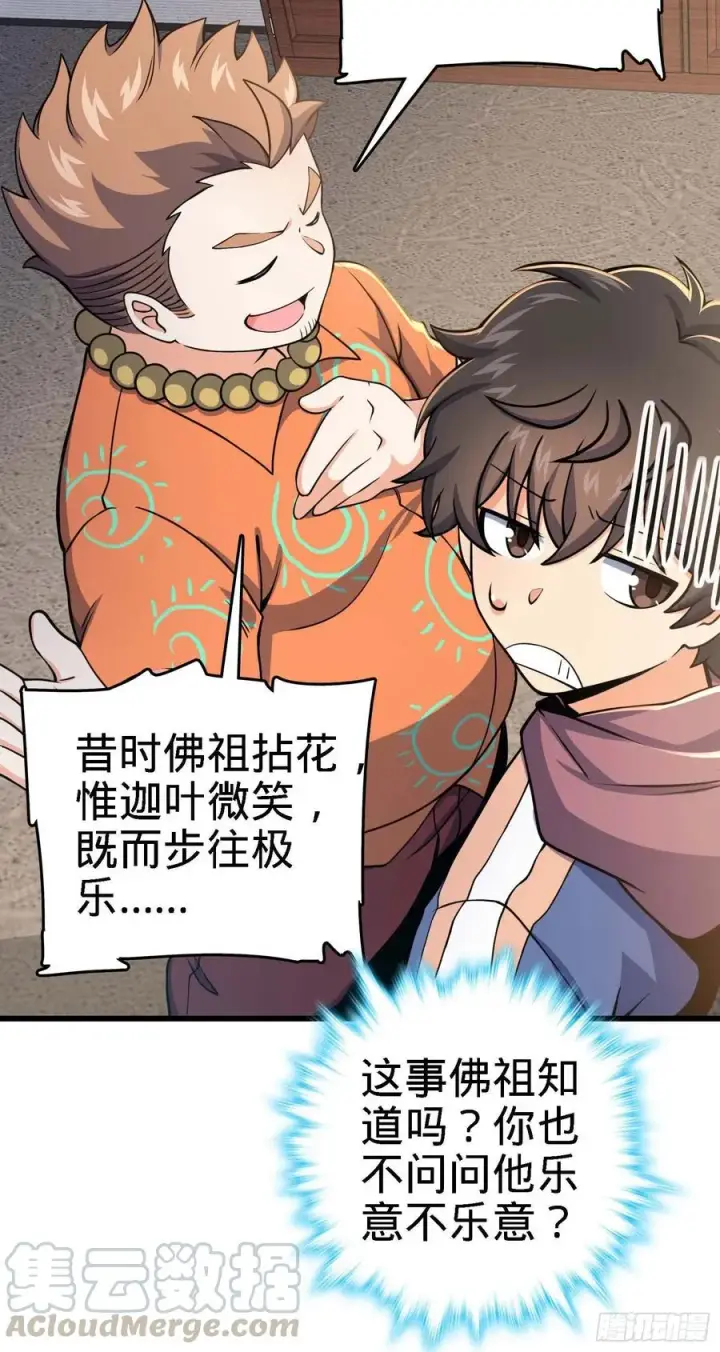 漫画《大王饶命》267 合作掌控黑市第25张图