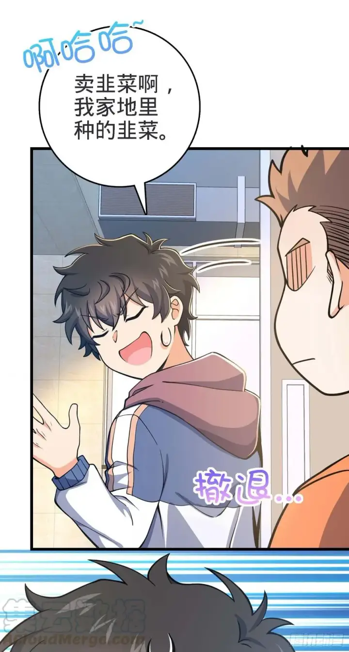 漫画《大王饶命》267 合作掌控黑市第28张图
