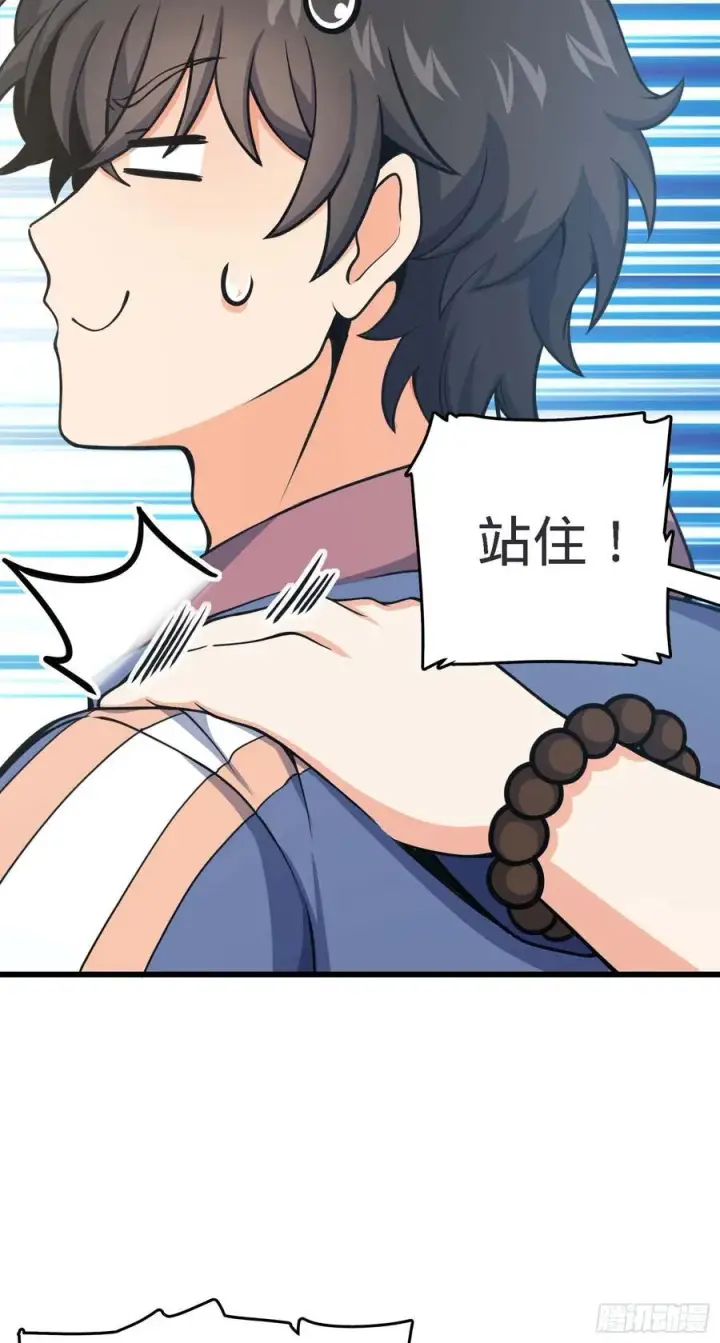 漫画《大王饶命》267 合作掌控黑市第29张图