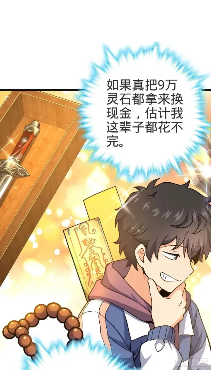 漫画《大王饶命》267 合作掌控黑市第33张图